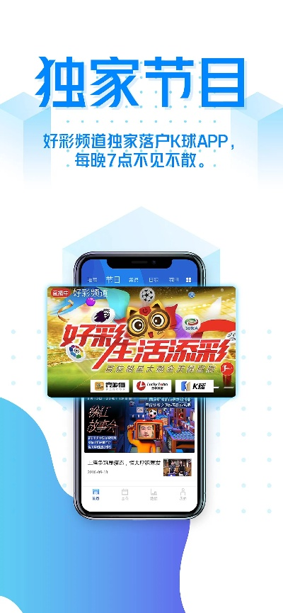 K球app官方下载指南,如何选择最适合你的软件版本