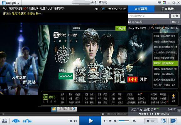 影音风暴官方免费下载,迅速设计解答方案&豪华款_v2.609