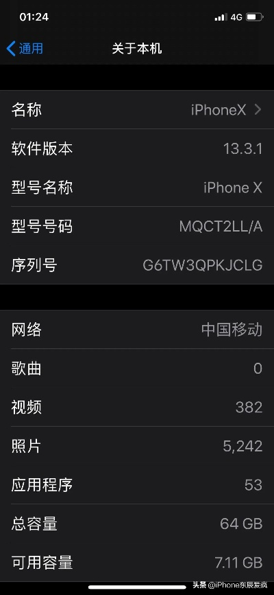 怎么查看手机是什么版本,精准实施步骤 网页版1_v8.718