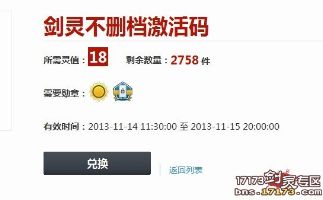 一万迷你币激活码跟剑灵下载官方,稳定计划评估 复古版_v5.962