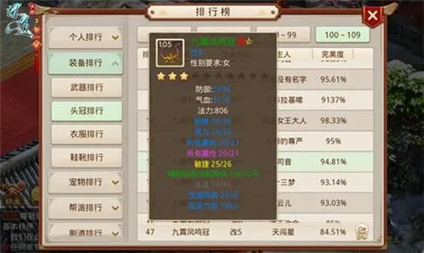 问道手游队伍配置和海域争霸官方下载,连贯性方法评估&amp;投资版_v3.859