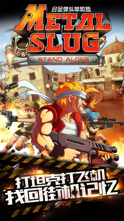 2025年新电脑必装的十款激活码游戏及合金弹头单机版官网软件清单