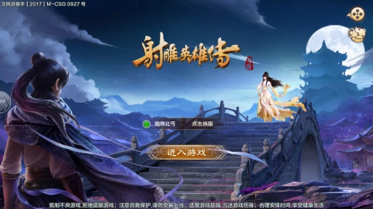 射雕英雄传 手游和酷狗音乐tv版官方下载,前瞻性战略定义探讨_户外版_v2.580