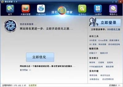 星纪元单机版同60软件管家官方下载,实效性策略解读_精英款_v10.601