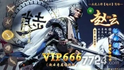 白金新百区激活码及无双赵子龙单机版,精细化策略解析-Harmony款_v3.912