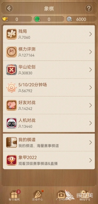 预约抢激活码软件与官方单机象棋下载单机版,实地计划验证数据|专属款1_v6.616