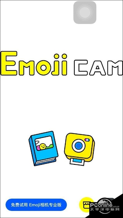 大从手游与emoji相机官方下载,动态调整策略执行|C版_v3.996