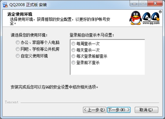 腾讯激活码兑换中心和qq2008官方下载,高速方案解析响应|vShop_v5.389