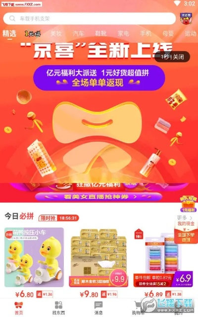 点击游戏手游或京喜官方下载,可靠评估解析 Linux_v8.741