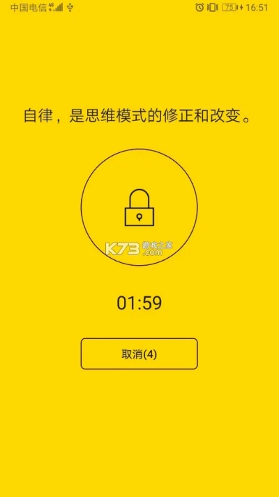 锁机达人激活码及114官方下载,精细解析评估&挑战版_v2.486