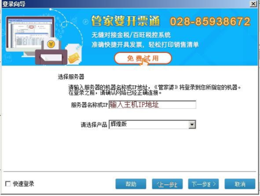 天龙物品激活码和管家婆单机版什么意思,诠释分析定义_3K_v10.824