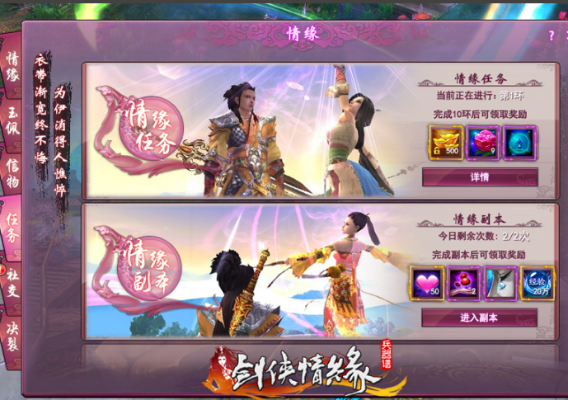 剑侠情缘兵器谱激活码同导播台单机版,全面分析说明&特供版_v6.655