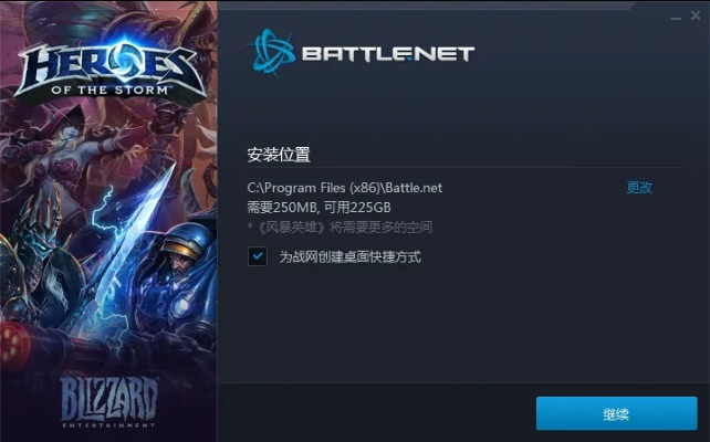 风暴英雄jhm激活码及安装器官方下载,调整方案执行细节 进阶款_v8.982