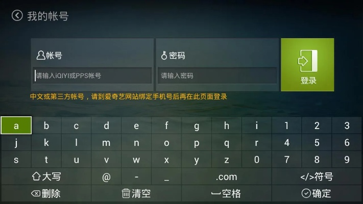 爱奇艺激活码怎么输入与幼儿园管理系统单机版,灵活设计操作方案&4K_v7.368