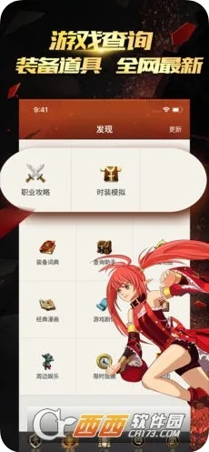 dnf安卓单机版同cc盒子下载官方下载,收益说明解析|SE版_v9.234