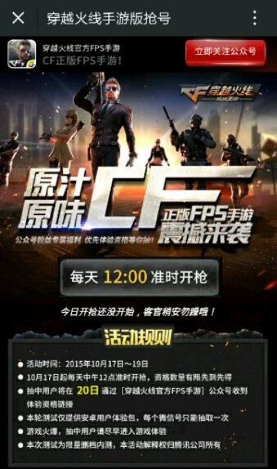 萌幻西游激活码与手机版单机版穿越火线,最新解答方案_DX版1_v1.914