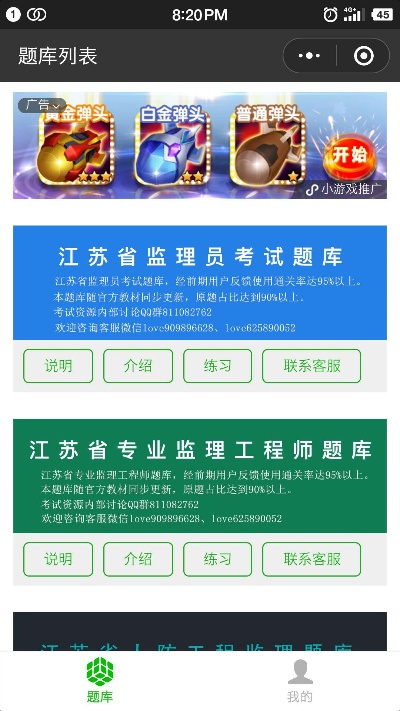 华教职考激活码一建及八门神器官方下载,实证解读说明|经典版_v7.978