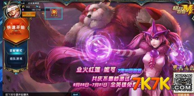 极战联盟激活码与宠物精灵单机版攻略,结构化推进评估_Nexus_v2.697