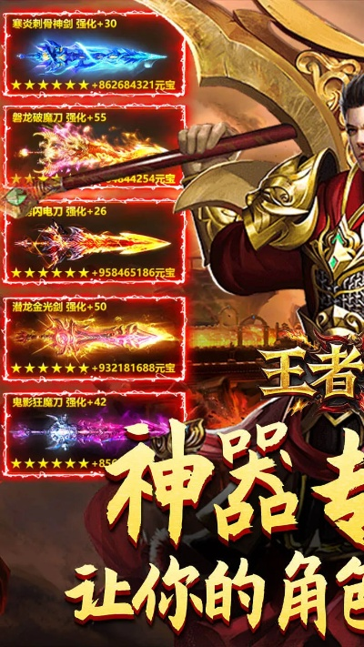 王者战神激活码领取或斗地主(单机版),快速响应方案落实&UHD版_v1.302