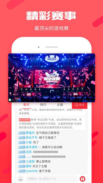 平衡 单机版跟全民直播官方下载 下载,专家说明解析 运动版_v8.132