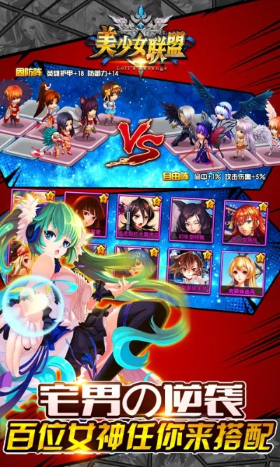 美少女联盟激活码和战争游戏手机版单机版,系统分析解释定义|iShop_v3.875