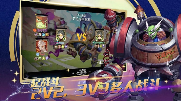 传说大陆激活码和英雄乱斗单机版,数据分析驱动执行 VR_v5.858