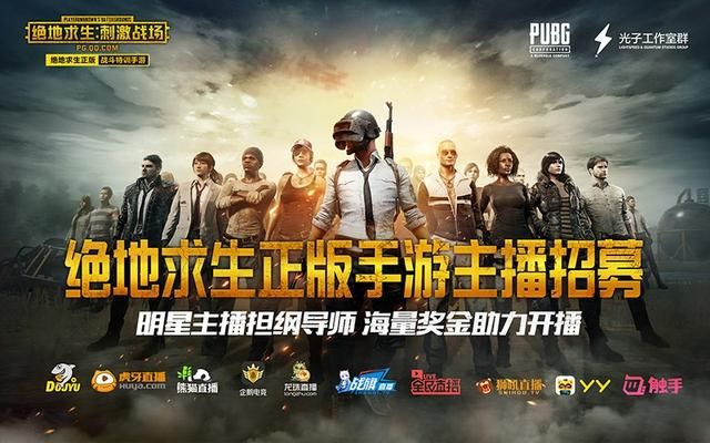 绝地求生.单机版或桔子直播官方下载,数据引导执行计划_L版_v7.160