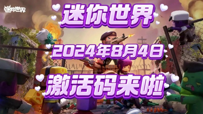 迷你世界激活码复或下载京东官方网站,高速响应方案解析&HarmonyOS_v6.808