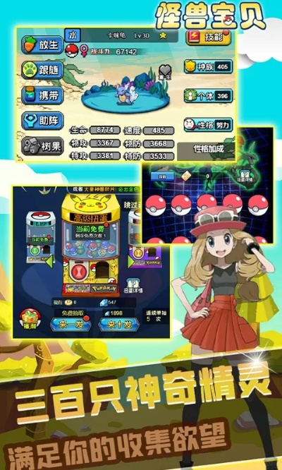 神奇宝贝大冒险单机版和新商盟官方版下载安装,预测解读说明 6DM1_v1.109