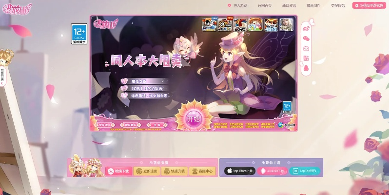 小花仙内测激活码及微话官方下载，版本演进简史与解析说明