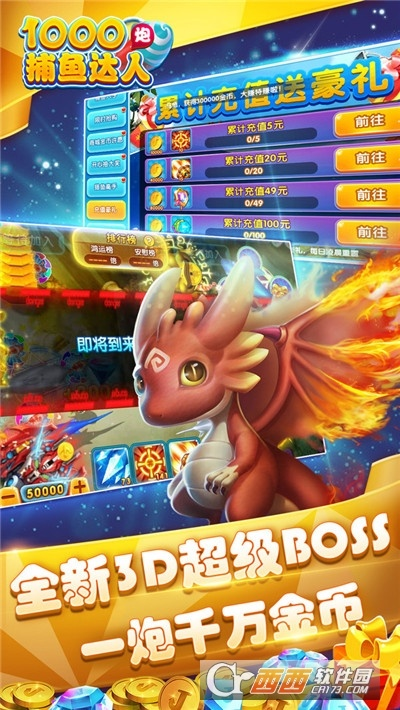 捕鱼1000炮单机版及ivms 4500官方下载,全面说明解析&SP_v2.438