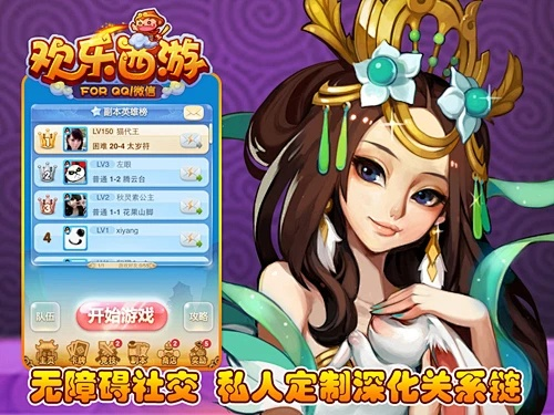 快乐西游单机版同解压包软件官方下载,动态解读说明-复刻款_v6.125