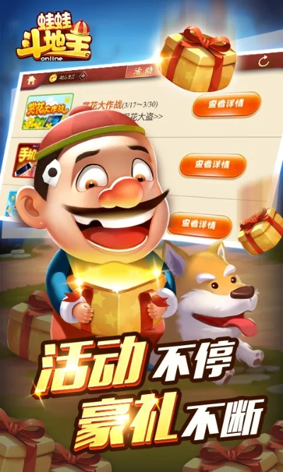 hddllf 激活码和安卓斗地主单机版,全面解读说明|V2_v10.513