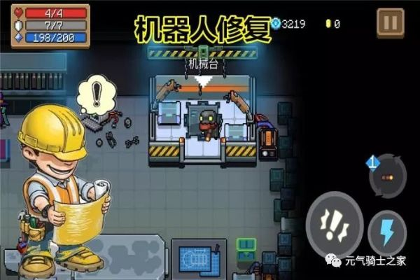 元气骑士工程师激活码和最后生机单机版版本演进简史