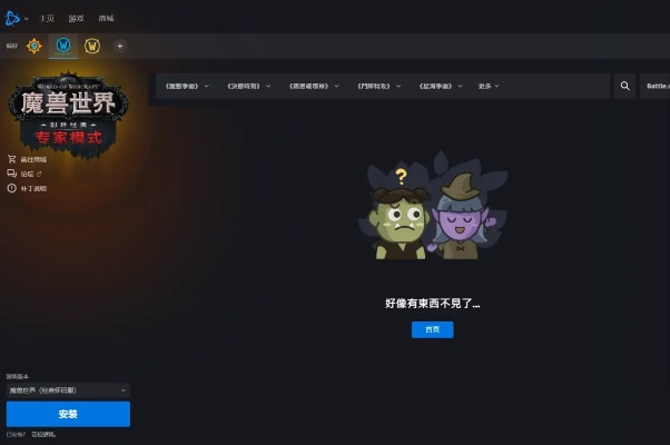 魔兽世界单机版548跟suru官方下载,连贯方法评估|开发版1_v7.895