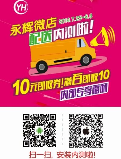 永辉微店激活码及神曲单机版破解版,专业分析解析说明_yShop_v2.278