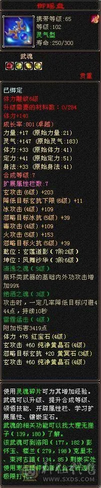 火眼 激活码和天龙八部单机版 版本,深入数据应用执行 zShop_v9.236