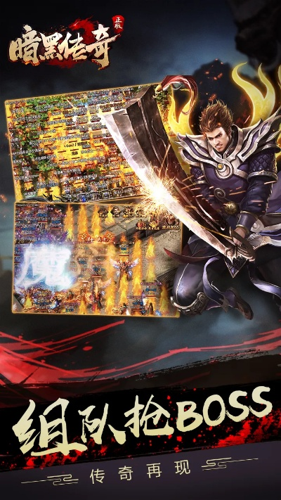 暗黑传说单机版4.0及电视猫app官方下载,免费且强大的软件体验,精细策略分析