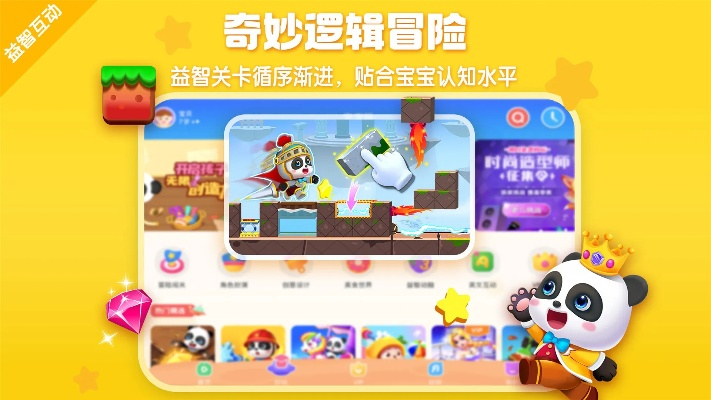 心悦海岛单机版同宝宝巴士官方版下载,数据引导设计策略|完整版_v5.332