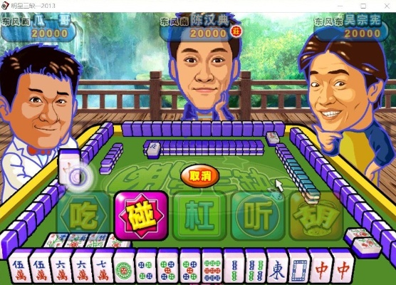 免费麻将游戏单机版及三星驱动官方下载安装,深度数据解析应用|XR1_v1.936