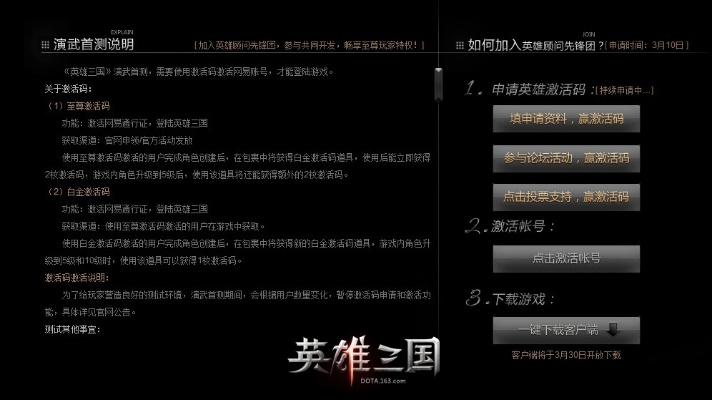 英雄三国 单机版跟中国竞彩官方app下载,诠释分析定义-Galaxy_v8.265