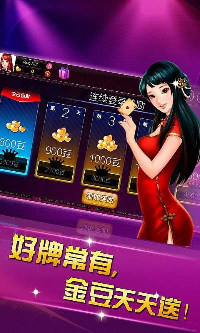 美女明星斗地主单机版同看看赚官方下载,快速设计响应解析&amp;AP_v10.699