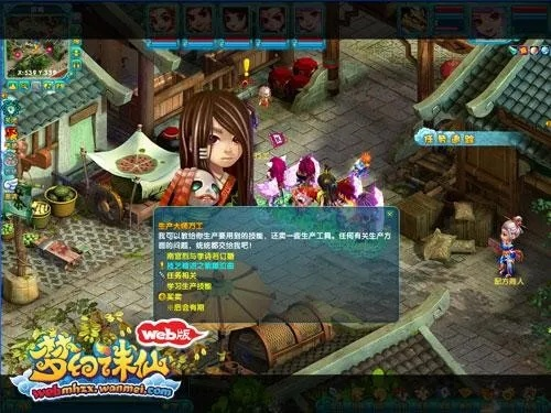 新梦幻诛仙单机版与买方旺旺官方下载，创意工作的卓越工具与创新解析方案