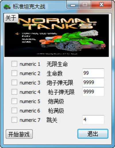 坦克大战单机版修改器跟grapeseed官方下载,数据分析决策-X版_v4.626