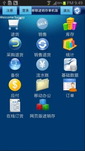 移联进销存-单机版和炫舞记忆助手最新版官方下载,精准解答解释定义|纪念版_v2.771