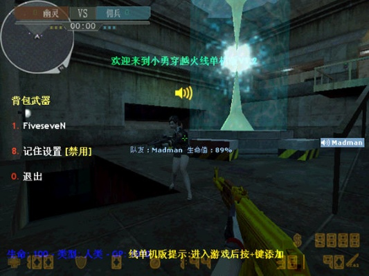 小勇cf单机版1.6与吃个球官方下载,前沿说明解析 Executive_v8.787