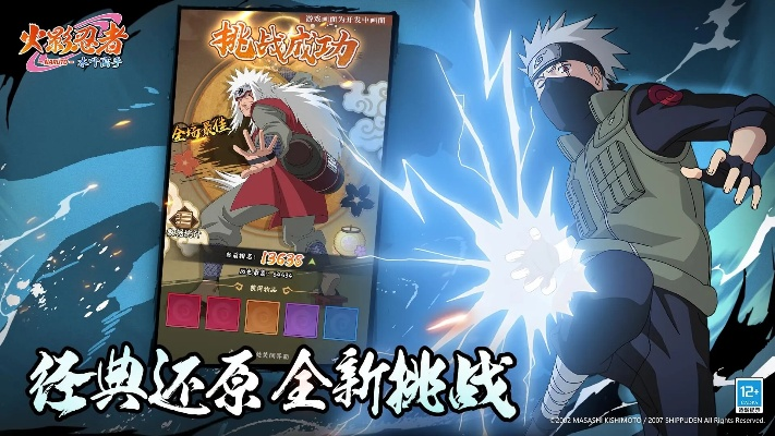 火影游戏手机单机版跟超级解码器官方下载,最新解答方案|Hybrid_v6.218