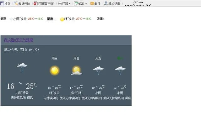 单机版的财务软件跟重庆天气官方下载,适用解析方案 领航版_v2.611