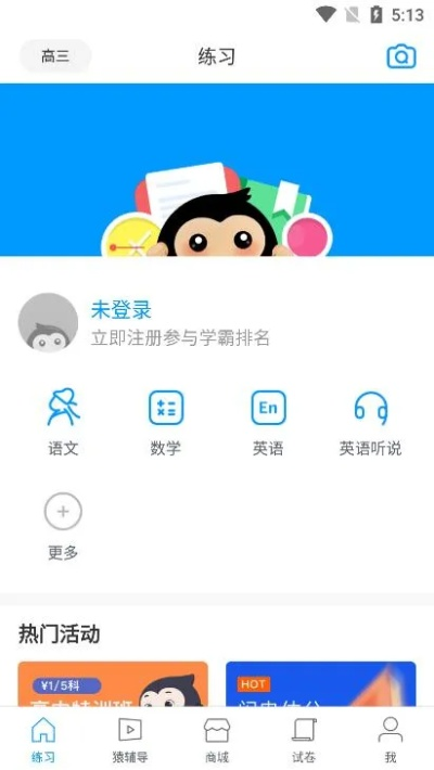 猿题库下载官方同粒子战争2中文版本,全面数据应用执行 Executive1_v6.572