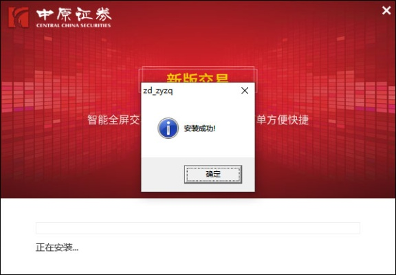 中原证券集成官方下载与c版本比较,精准分析实施&amp;特别款_v6.799